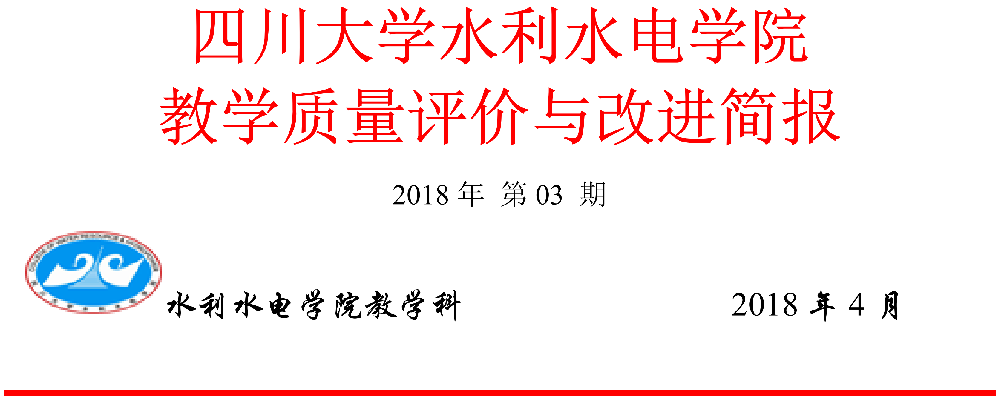 四虎