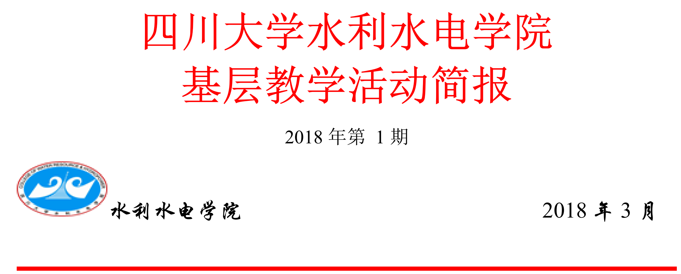 四虎