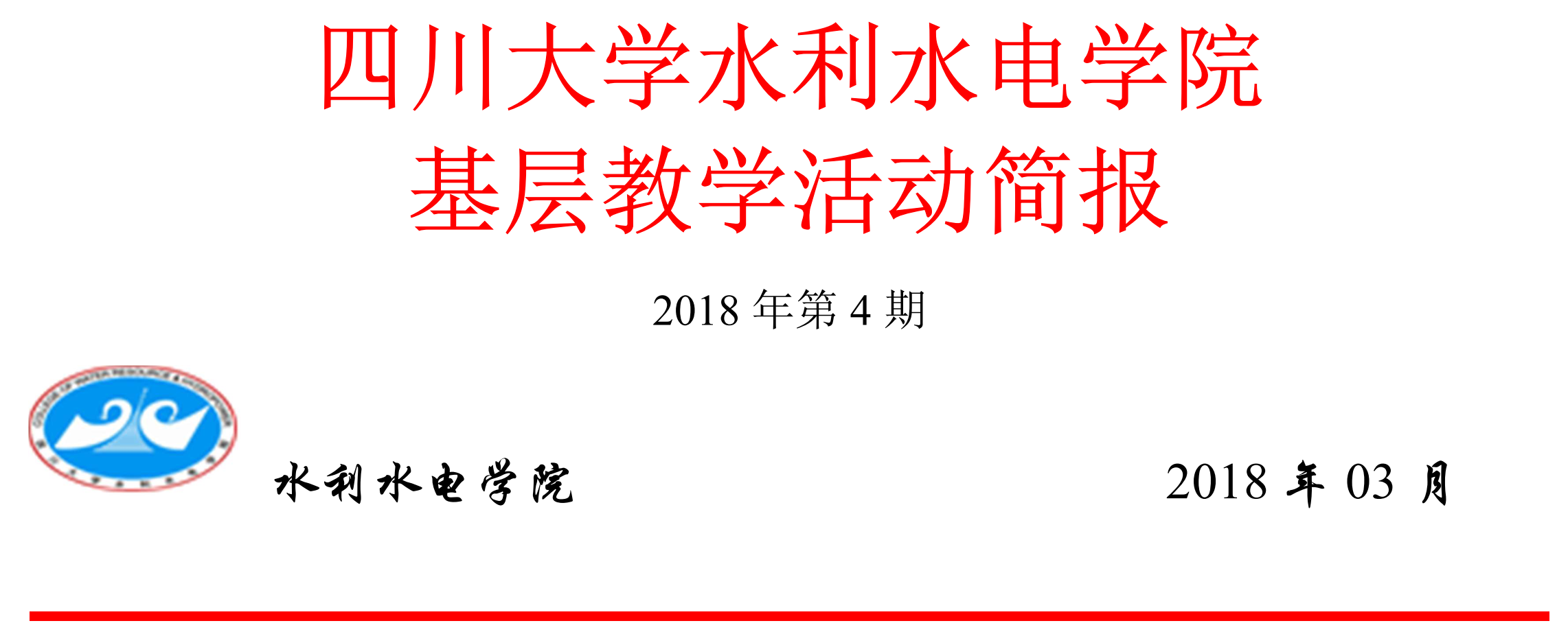四虎