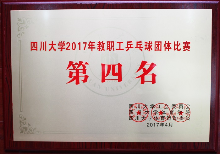四虎