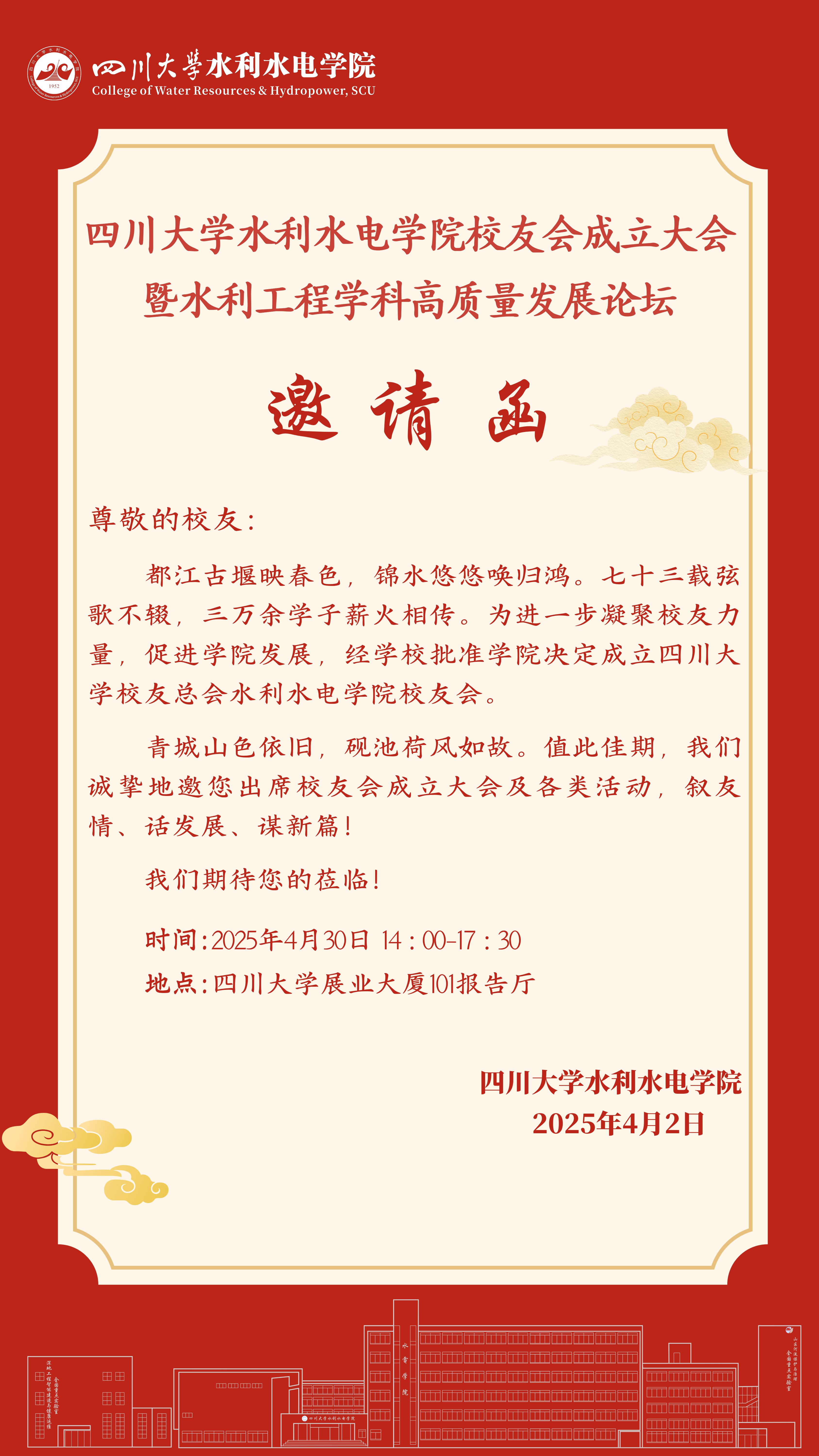 四虎