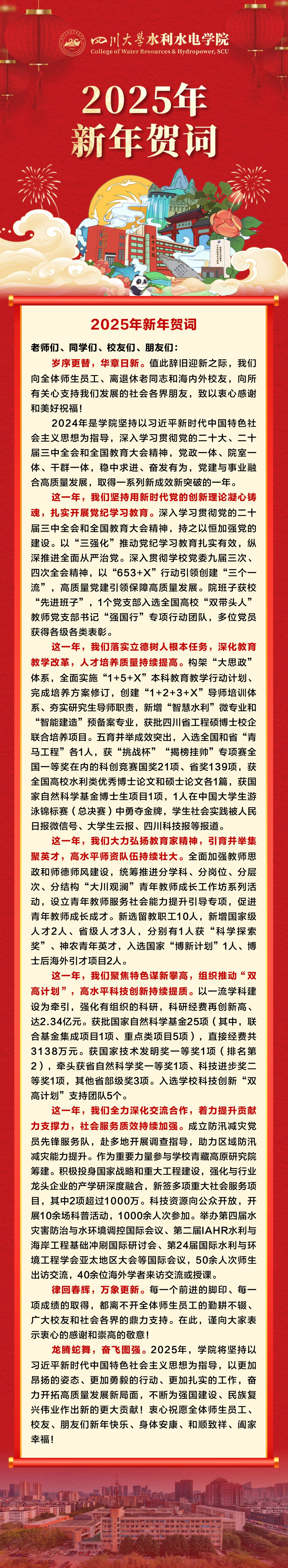 四虎
